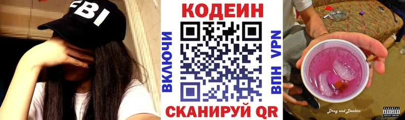наркошоп  Подпорожье  гидра зеркало  Кодеиновый сироп Lean напиток Lean (лин) 