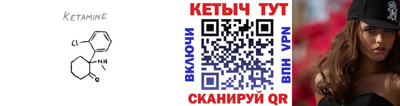 КЕТАМИН VHQ  Подпорожье 