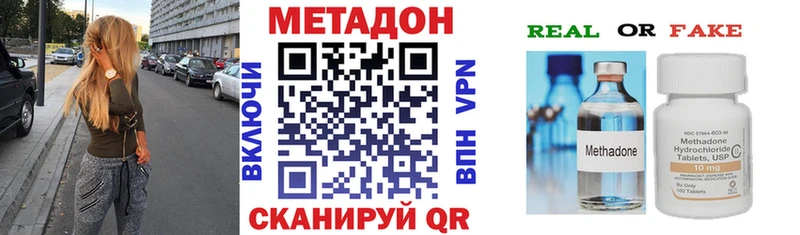 Метадон methadone  даркнет как зайти  Подпорожье 
